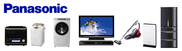 パナソニック製品の買取