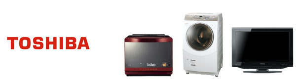 東芝家電の買取