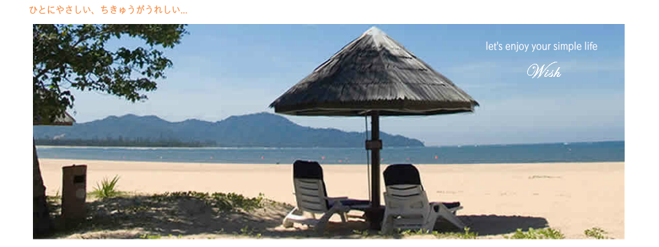 リサイクルショップ広島Wishへは0120-887-839まで